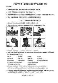 2026年上海市长宁区中考一模初三英语试题+答案+听力音频