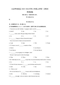 2025-2026学年北京市海淀区上学期八年级1月期末英语试卷 (学生版)