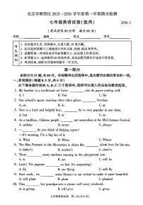 2026北京朝阳初一（上）期末英语试卷