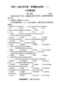 2026北京延庆初二（上）期末英语试卷