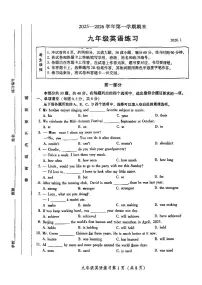 2026北京密云初三（上）期末英语试卷