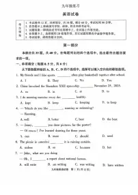 2026北京顺义初三（上）期末英语（无答案）试卷