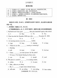 2026北京顺义初三（上）期末英语试卷
