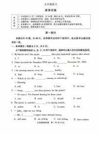 2026北京顺义初三（上）期末英语试卷
