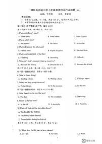 浙江金华市浦江县实验中学2025—2026学年上学期七年级英语第二次月考试题