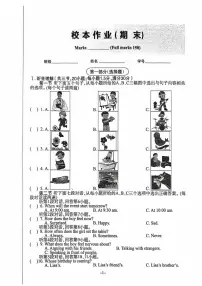 福建省厦门市双十中学2025-2026学年八年级上学期期末考试英语试卷