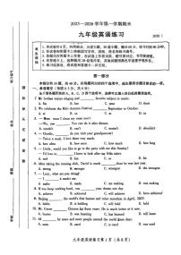 北京市密云区2025-2026学年上学期九年级1月期末英语试卷