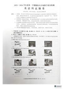 广东省揭阳市普宁市2025-2026学年九年级上学期1月期末英语试题