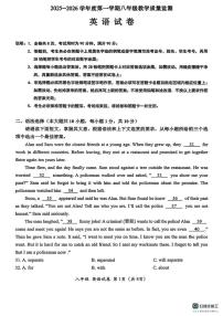 广东省汕头金平区2025-2026学年八年级上学期英语期末统考卷