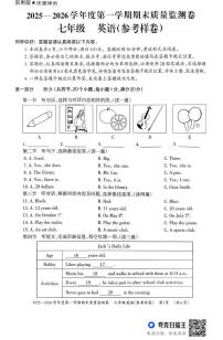 贵州省贵阳市2025-2026学年七年级上学期1月期末英语联考试题