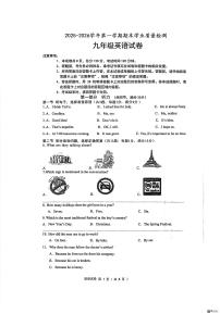 河北省廊坊市安次区2025-2026学年九年级上学期1月期末英语试题
