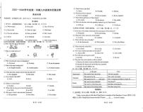 河北省廊坊市香河县2025-2026学年九年级上学期1月期末英语试题