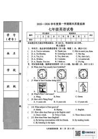河北省秦皇岛市昌黎县2025-2026学年七年级上学期1月期末考试英语试题