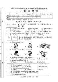 河北省秦皇岛市抚宁区2025-2026学年七年级上学期1月期末英语试题