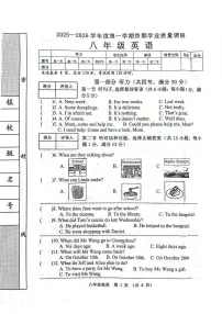 河北省秦皇岛市抚宁区2025-2026学年八年级上学期1月期末考试英语试题