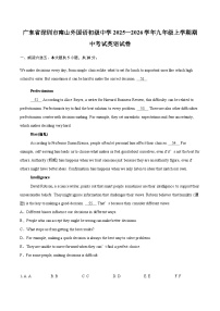 广东省深圳市南山外国语初级中学2025—2026学年九年级上学期期中考试英语试卷（含答案）