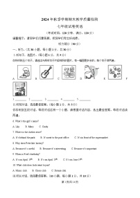广西壮族自治区贺州市昭平县2024-2025学年七年级上学期1月期末考试英语试卷（含答案，无听力原文及音频）