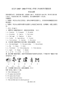 吉林省延边朝鲜族自治州2025-2026学年八年级上学期期末考试英语试卷（含答案，无听力原文及音频）