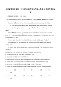 江苏省南京市秦淮一中2025-2026学年八年级上学期12月月考英语试卷-自定义类型