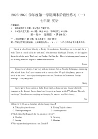 辽宁省大连市多校联考2025-2026学年七年级上学期12月月考英语试卷（含答案）