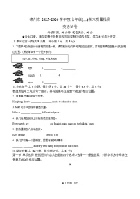 辽宁省锦州市2025-2026学年七年级上学期1月期末考试英语试卷（含答案）