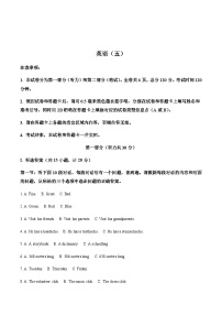 陕西省西安交通大学附属中学2025届九年级中考五模英语试卷（含答案，无听力原文及音频）