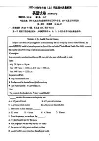 辽宁省丹东市第十七中学2025-2026学年九年级上学期期末考试英语试题