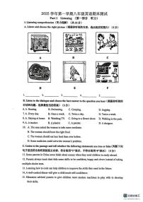 上海市宝山区宝山实验中学2025-2026学年上学期八年级英语期末试卷