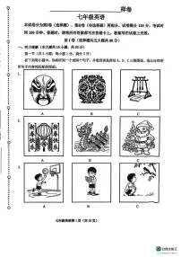 天津部分学校2025-2026学年七年级上学期期末考试英语试卷