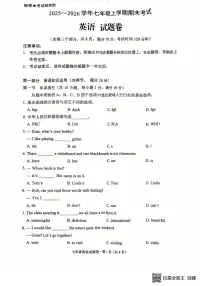 云南省昆明市西山区2025-2026学年七年级上学期英语期末试卷