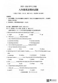 云南省昆明市盘龙区2025-2026学年八年级上学期英语期末试题