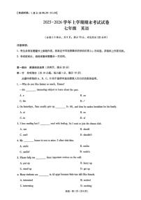 云南省玉溪市全市联考2025-2026学年七年级上学期1月期末考试英语试题
