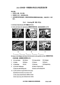 上海市宝山区2026年中考一模考试英语试题（中考模拟）