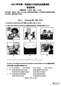 2025学年上海市闵行区中考英语一模试题（中考模拟）
