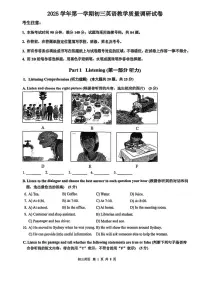 2025学年上海市长宁区中考一模英语试卷（中考模拟）