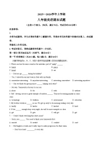 云南省昆明市盘龙区2025_2026学年八年级上学期英语期末试题（扫描版，含答案）