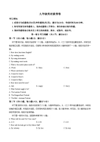 浙江省湖州市吴兴区2025_2026学年第一学期九年级学期英语期末试题(文字版,含答案)