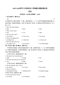 湖南省长沙市雅礼麓谷中学2025_2026学年上学期七年级英语第三次月考试卷（文字版，含答案）