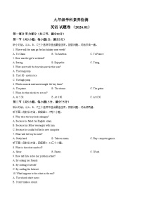 浙江省嘉兴市桐乡市2025_2026学年九年级上学期1月期末英语试题（文字版，含答案）