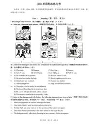 2026年上海浦东新区中考一模初三英语试题+答案+听力音频
