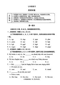 2026北京顺义初一（上）期末英语试卷