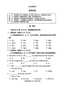 2026北京顺义初一（上）期末英语试卷