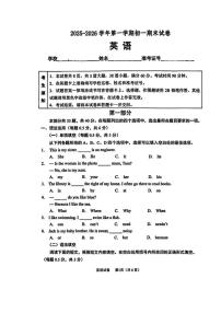 2025-2026学年北京市石景山区上学期七年级期末英语（无答案）试卷