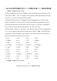2025-2026学年甘肃省兰州八十一中等校七年级（上）期末英语试卷-自定义类型