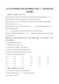 2025-2026学年黑龙江省哈尔滨市南岗区八年级（上）期末英语试卷（五四学制）-自定义类型