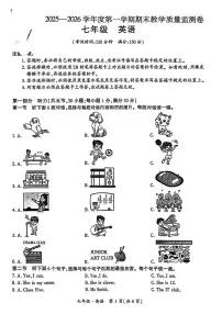 贵州省毕节市七星关区2025-2026学年上学期七年级1月期末英语试题
