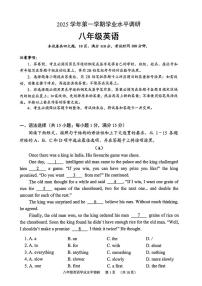 广东省广州市天河区2025-2026学年八年级上学期期末考试英语试题