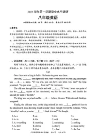 广东省广州市天河区2025-2026学年八年级上学期期末考试英语试题