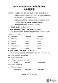广东省江门市2025-2026学年八年级上学期1月期末英语试题