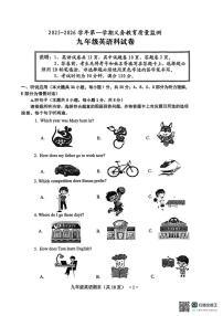 广东省江门市2025-2026学年九年级上学期1月期末英语试题
